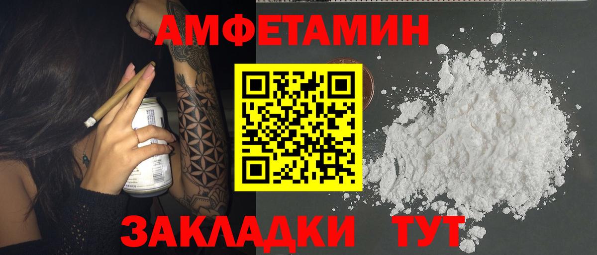 Кандалакша  Amphetamine Premium  Amphetamine  Вход с VPN  АМФЕТАМИН 