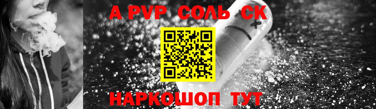 А ПВП СК  Alpha-PVP крисы CK  Кандалакша  Вход с VPN 