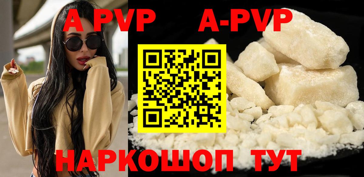 APVP Соль Кандалакша