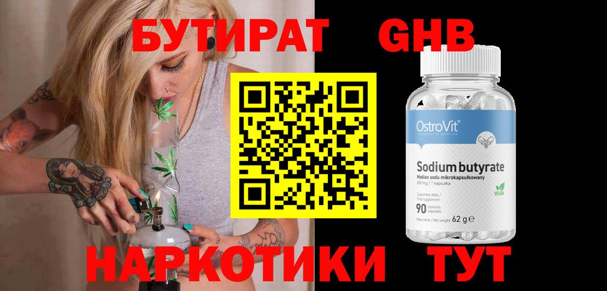 БУТИРАТ бутик Кандалакша