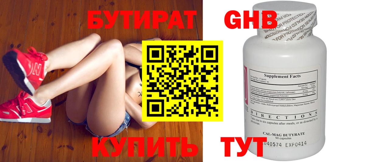 Кандалакша  БУТИРАТ Butirat  Вход с VPN 