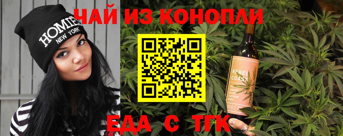 Еда ТГК марихуана  Вход с VPN  Кандалакша 