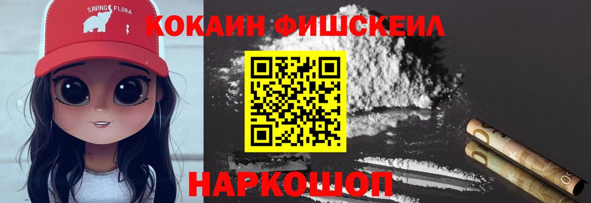 Кандалакша  Cocaine Колумбийский  Вход с VPN 