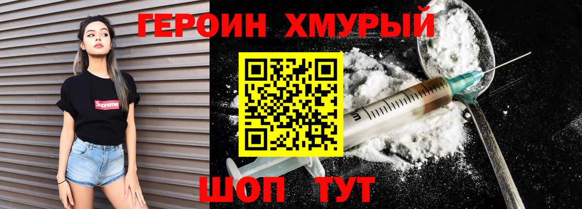 Героин белый Кандалакша