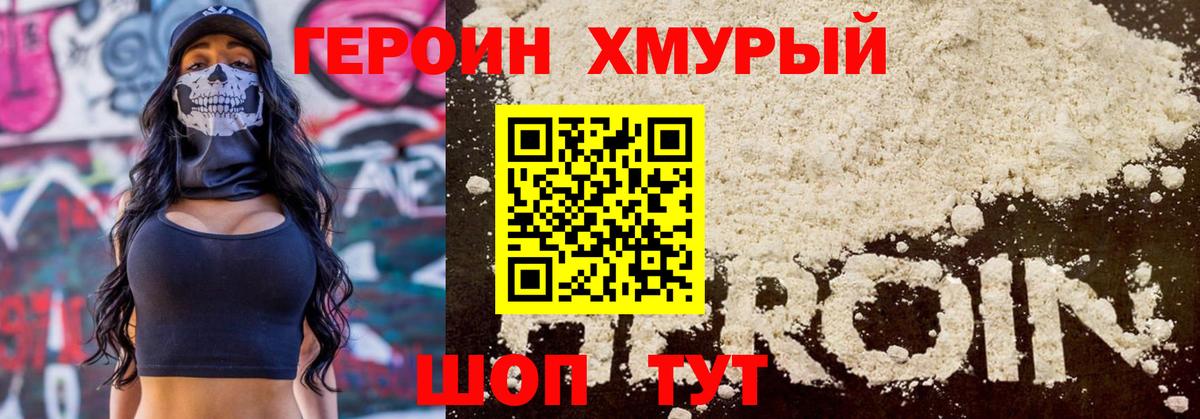 ГЕРОИН хмурый  Вход с VPN  Кандалакша 