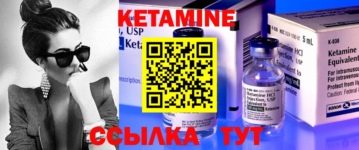 Кандалакша  КЕТАМИН ketamine  hydra вход  КЕТАМИН ketamine  Вход с VPN 