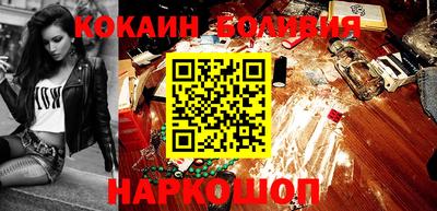 кокаин перу Кандалакша