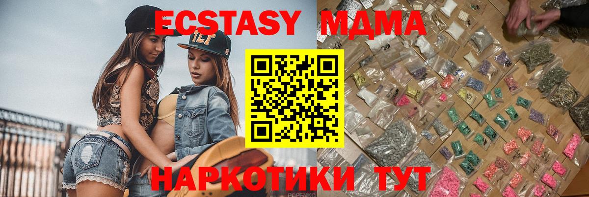 МДМА Molly Кандалакша