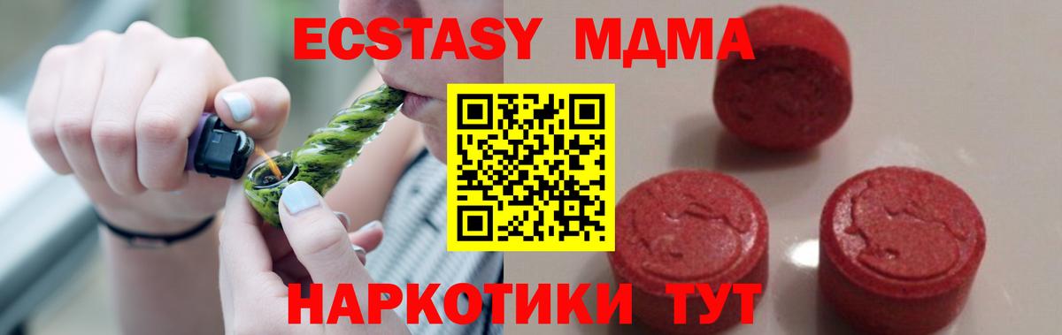 МДМА VHQ  MDMA  MDMA crystal  Кандалакша  Вход с VPN 