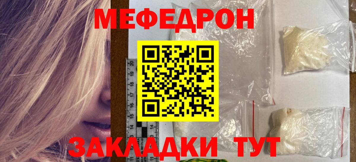 Меф мяу мяу мука Кандалакша