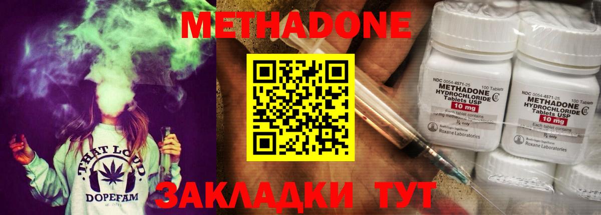 Кандалакша  МЕТАДОН VHQ  Вход с VPN 