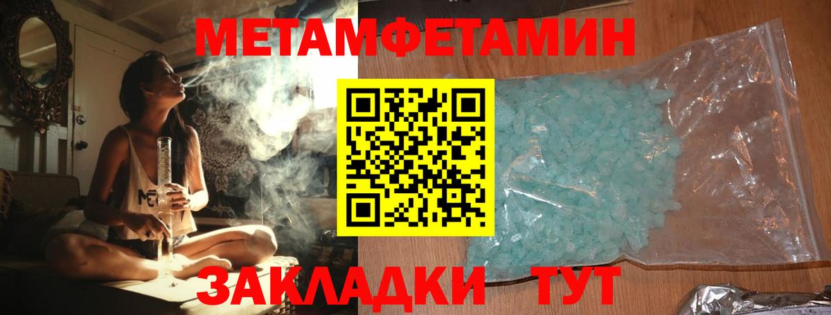 МЕТАМФЕТАМИН пудра Кандалакша