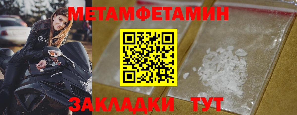 Кандалакша  Метамфетамин Methamphetamine  Вход с VPN  Метамфетамин Methamphetamine 