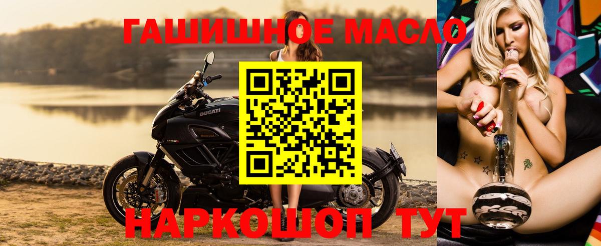 Кандалакша  ТГК гашишное масло  Вход с VPN 