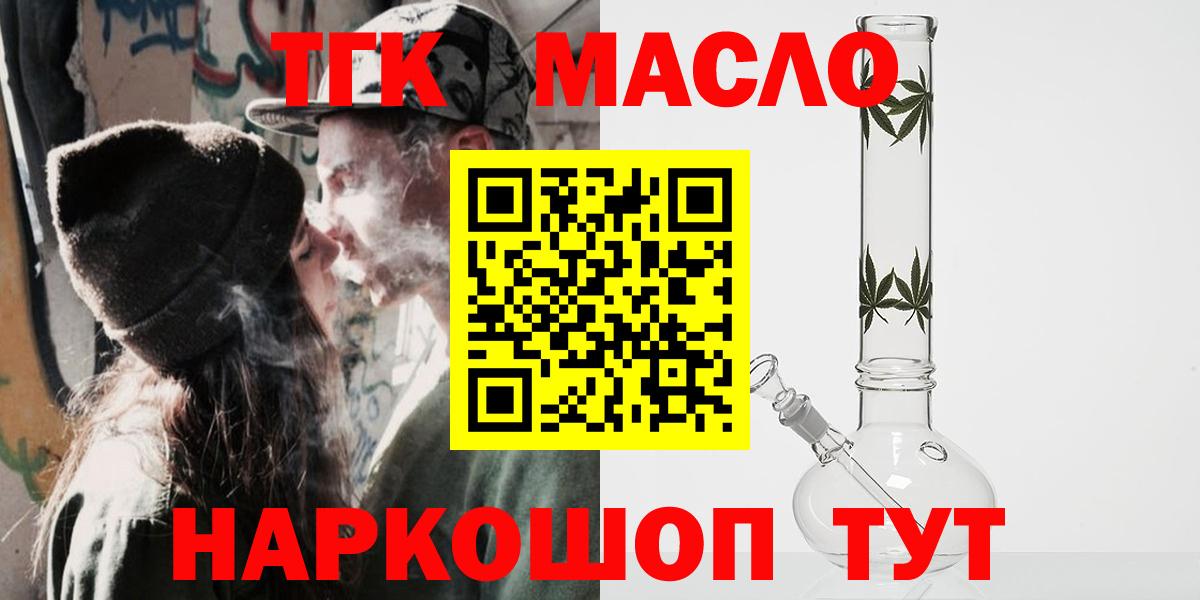 ТГК вейп с тгк Кандалакша